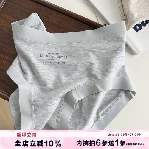 A类轻盈丝滑奶肌感60支色纱莫代尔中腰包臀女士三角内裤7A抑菌