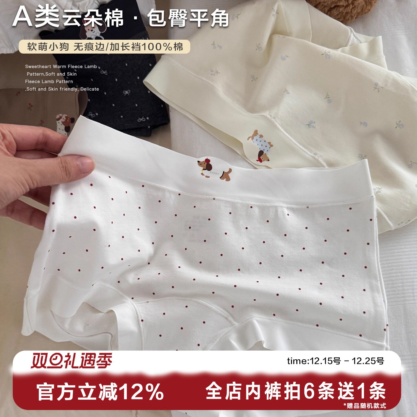 大码A类纯棉内裤中腰平角包臀女