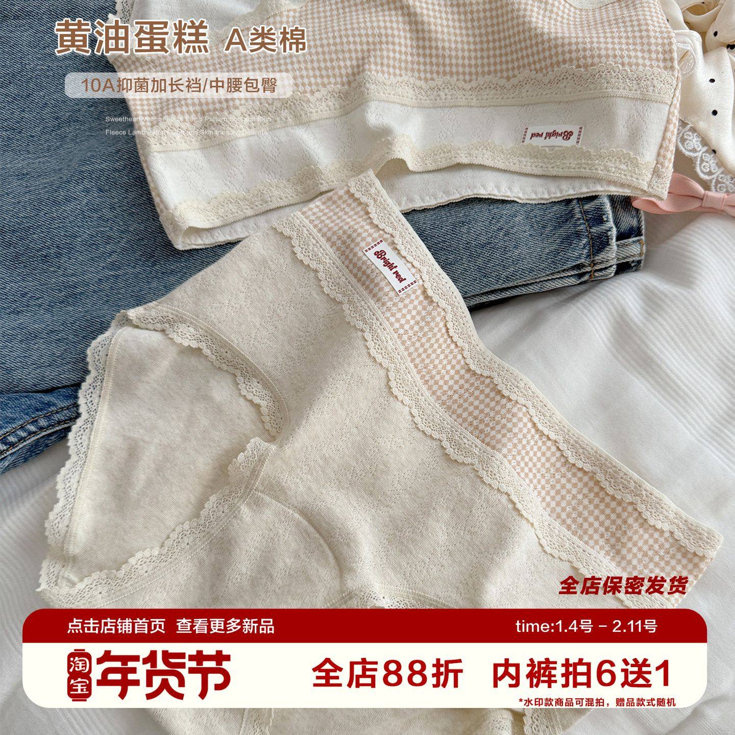 黄油蛋糕A类棉撞色少女内裤中腰包臀加长裆大码2026新款甜美韩系,女士内衣/男士内衣/家居服,女三角裤,淘宝优惠券,粉丝福利购,淘宝优惠卷