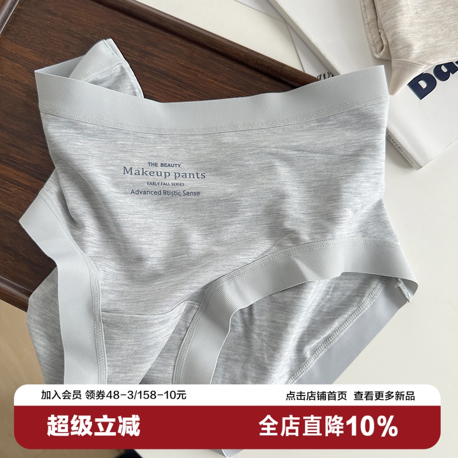 A类轻盈丝滑奶肌感60支色纱莫代尔中腰包臀女士三角内裤7A抑菌