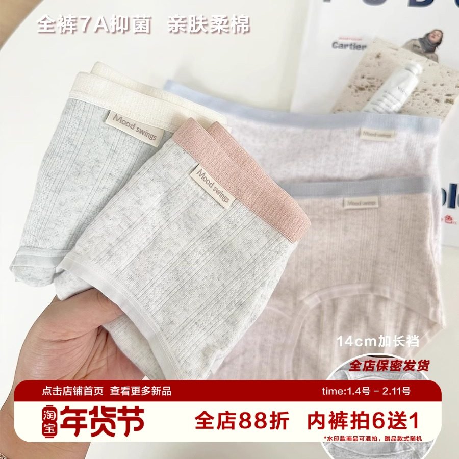 奶油色系亲肤柔棉7A婴儿棉内裤大码女士中低腰三角裤透气彩纱棉,女士内衣/男士内衣/家居服,女三角裤,淘宝优惠券,粉丝福利购,淘宝优惠卷