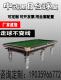 星牌台球桌乔氏台球桌球房专用中式 黑八成人室内钢库家用家庭专用