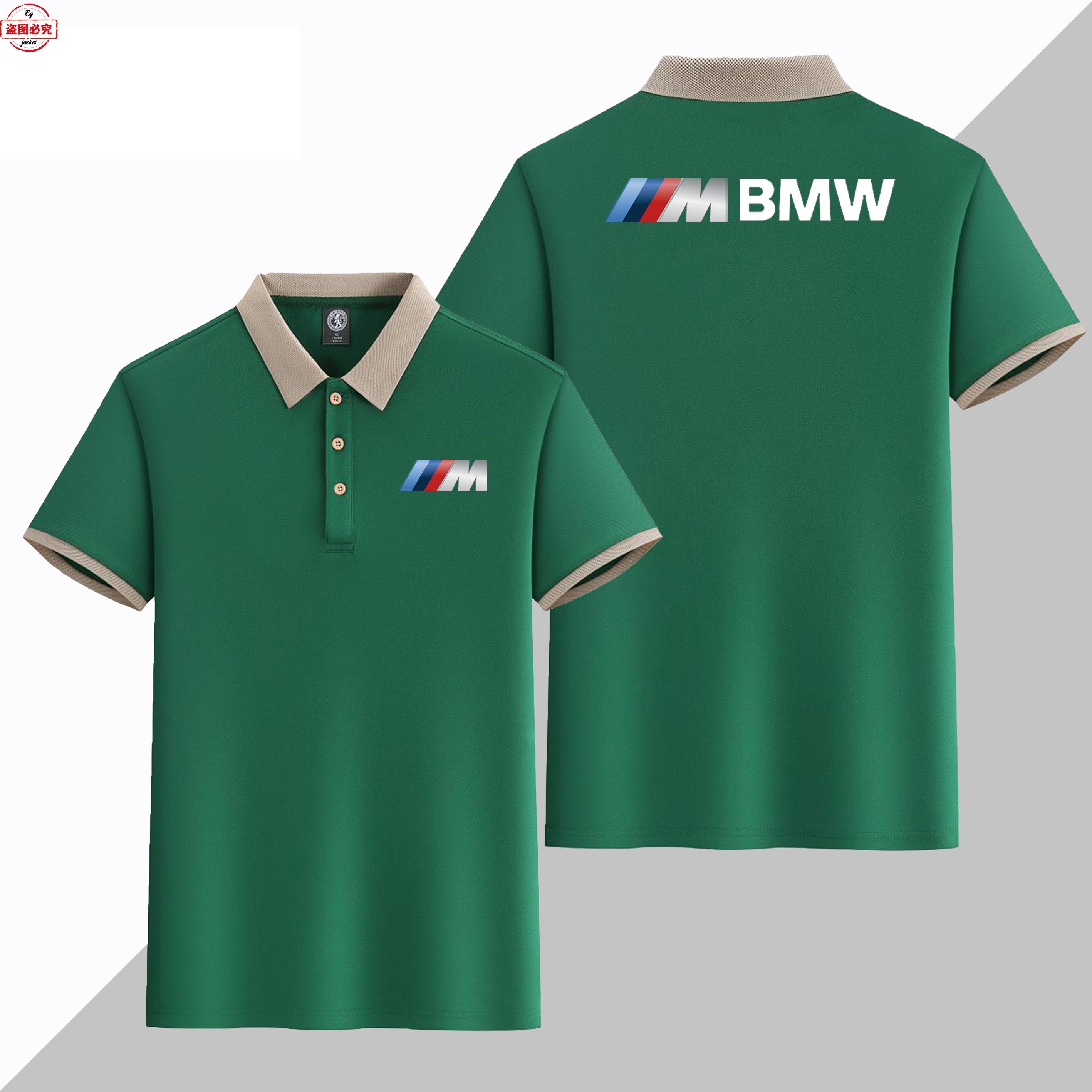 宝马机车logo印花骑行服男短袖运动t恤翻领BMW M-Power标志Polo衫,个性定制/设计服务/DIY,夹克定制/加工,淘宝优惠券,粉丝福利购,淘宝优惠卷