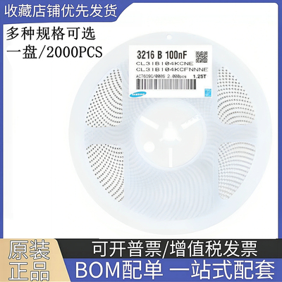 1206贴片陶瓷电容器100nF 0.1UF 104K 5% 10% 50V 100V 250V 整盘
