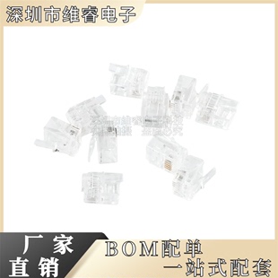 RJ45 6芯 8P8C 4芯 6P6C 8芯 RJ11 超六類網(wǎng)線 電話網(wǎng)絡水晶頭4P4