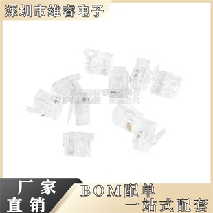 电话网络水晶头4P4 RJ45 6P6C 8P8C RJ11 8芯 6芯 4芯 连接器插座