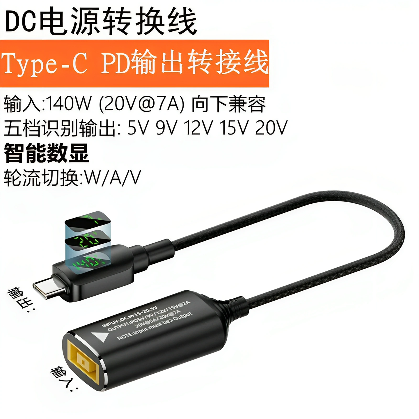 适用于140W笔记本电源适配器联想方口转TypeC转接线方口母转USB-C,电子元器件市场,转接头,淘宝优惠券,粉丝福利购,淘宝优惠卷