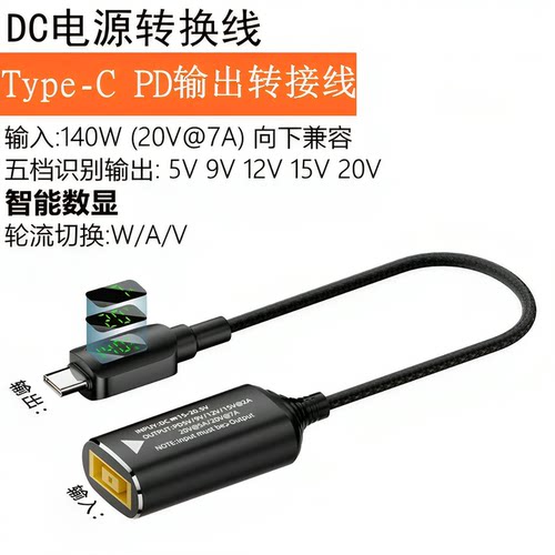适用于140W笔记本电源适配器联想方口转TypeC转接线方口母转USB-C