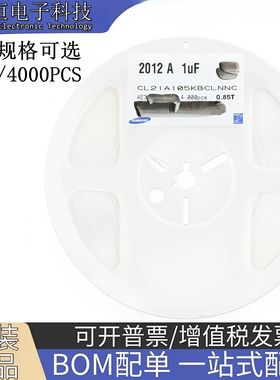0805贴片陶瓷电容器1UF 105K 105M 10% 20% X7R 16V 25V 50V 整盘
