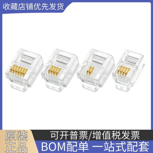 RJ11/RJ45电话网络水晶头