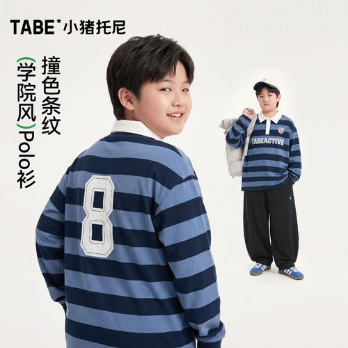 小猪托尼男童透气长袖POLO衫