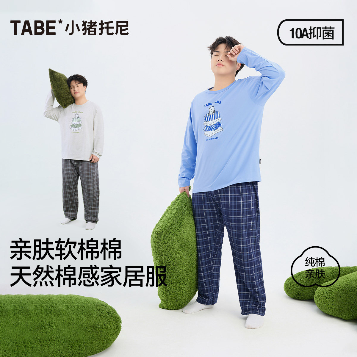 【青少年纯棉家居服】小猪托尼胖男童中大童抑菌睡衣套装卡通小熊