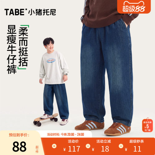 【简约显瘦牛仔裤】TABE男胖童直筒裤中大童休闲宽松萝卜裤子潮