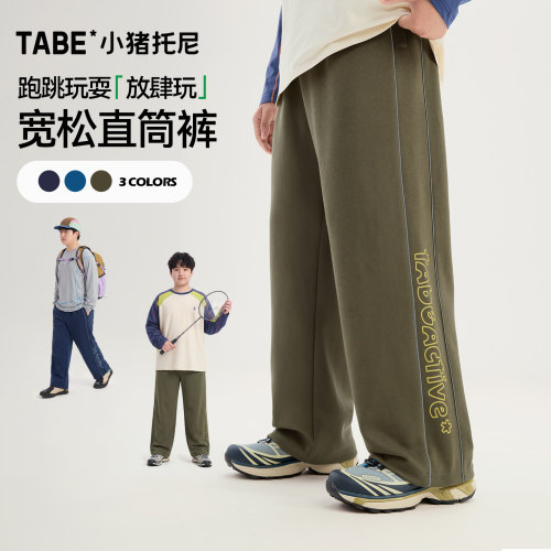 小猪托尼男童加肥加大直筒裤