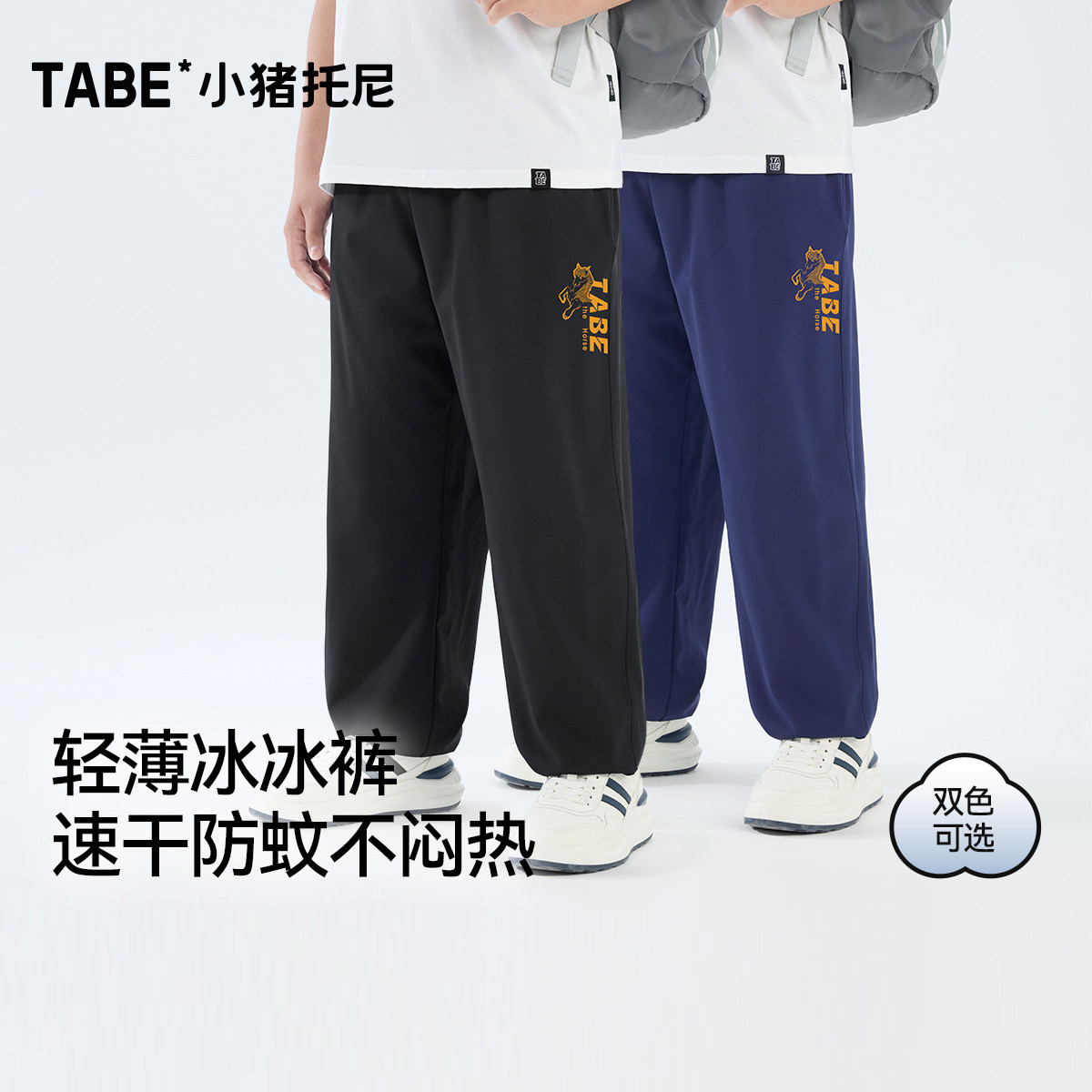 男童裤子夏加肥加大儿童运动休闲裤青少年大码胖大童凉感防蚊长裤