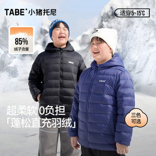 【户外轻薄羽绒】青少年保暖羽绒服山系风加肥男童加肥加大码冬装