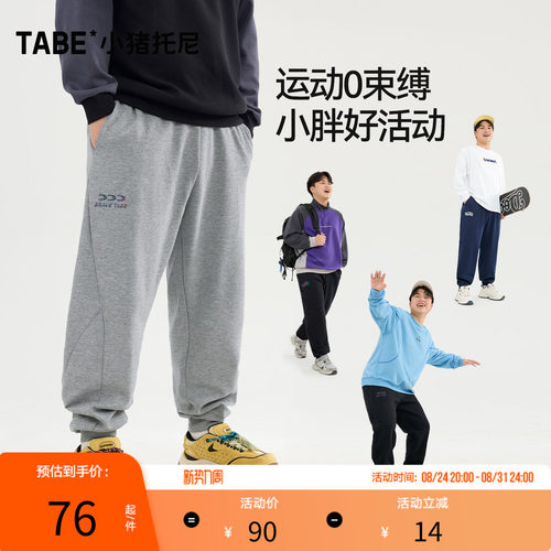 青少年针织卫裤显瘦运动束脚裤男