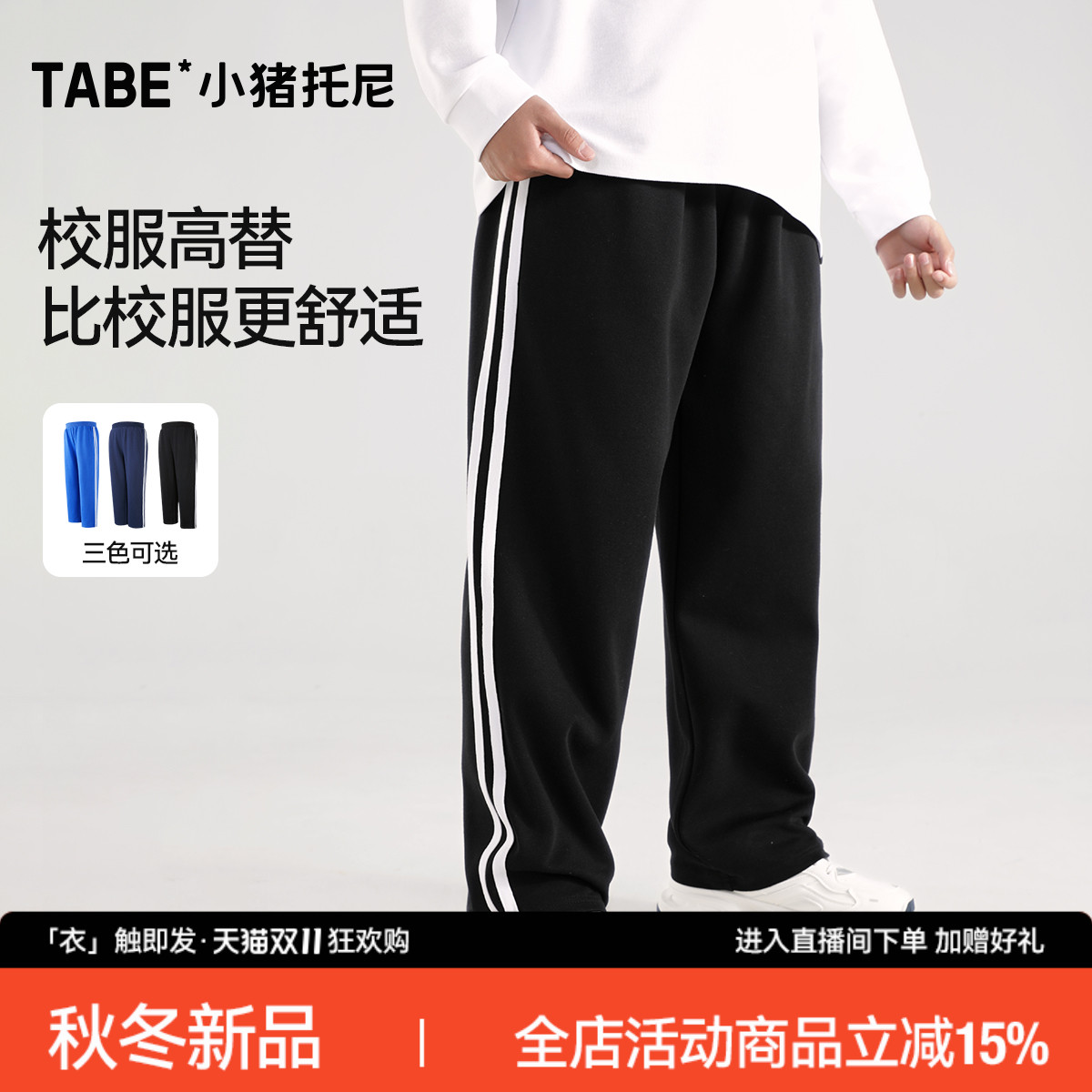 校服高替长裤黑色胖童显瘦裤子男童春秋款胖童装运动裤2025新款