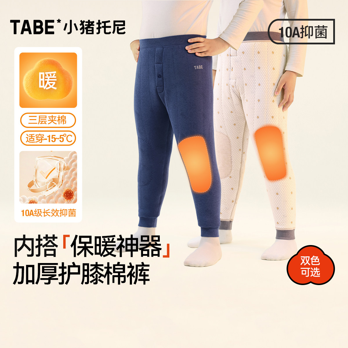 10A抑菌|护膝保暖棉裤男童加绒保暖裤加厚内搭打底裤冬装2025新款