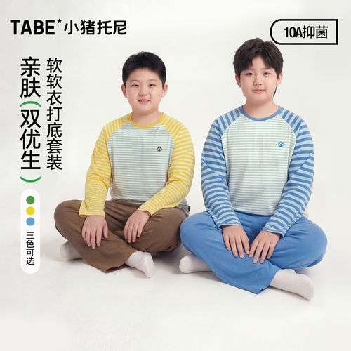【10A纯棉】小猪托尼胖童男家居服套装加肥加大条纹睡衣裤两件套