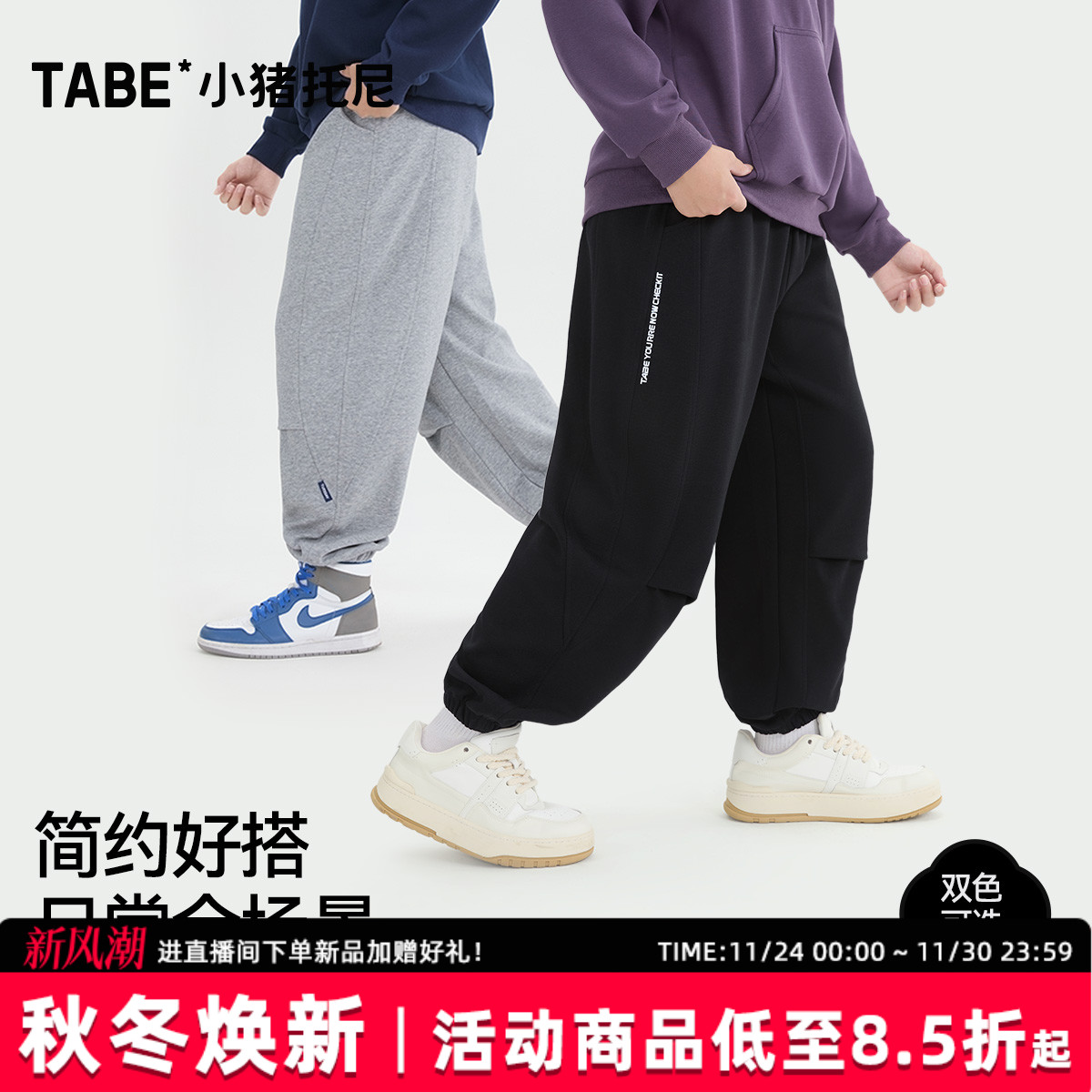 小猪托尼秋款宽松休闲束脚裤