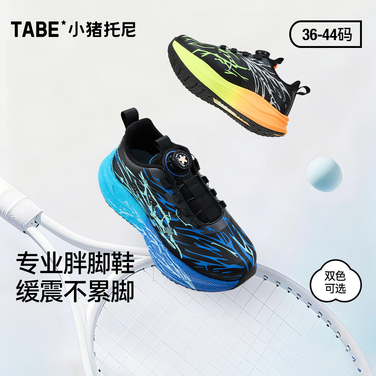 【胖宝专属运动鞋】胖脚男童鞋休闲鞋中大童缓震运动跑鞋2025新款,童鞋/婴儿鞋/亲子鞋,运动鞋,淘宝优惠券,粉丝福利购,淘宝优惠卷