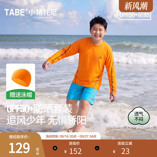 青少年儿童分体式长袖短裤泳装夏