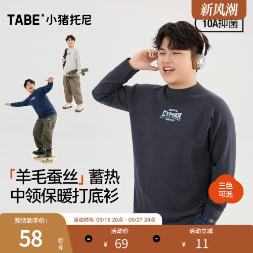 小猪托尼胖男童打底衫内穿保暖