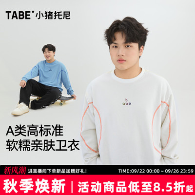 小猪托尼胖男童套头卫衣