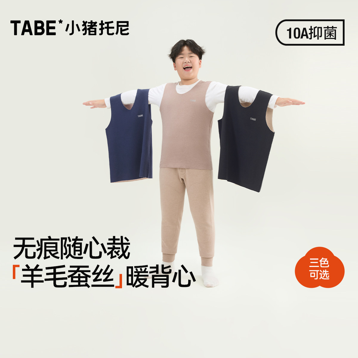 【10A无痕暖背心】男童大码保暖内衣打底衫羊毛蚕丝冬装2025新款,童装/婴儿装/亲子装,背心吊带,淘宝优惠券,粉丝福利购,淘宝优惠卷