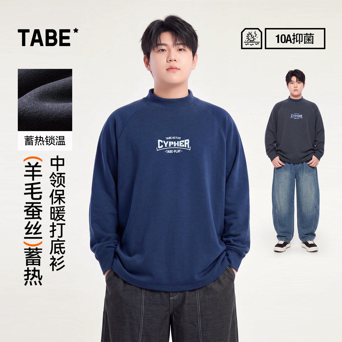 TABE青少年秋衣抑菌打底衫羊毛蚕丝保暖衣宽松秋冬中高领长袖男款 毛冬实拍商品图