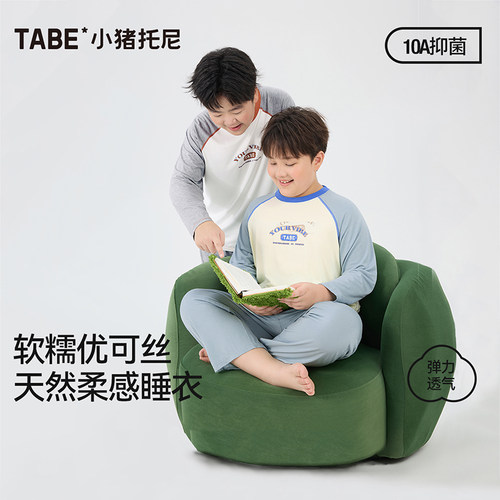 【优可丝睡衣】小猪托尼胖男童家居服套装青少年条纹睡衣10A抑菌