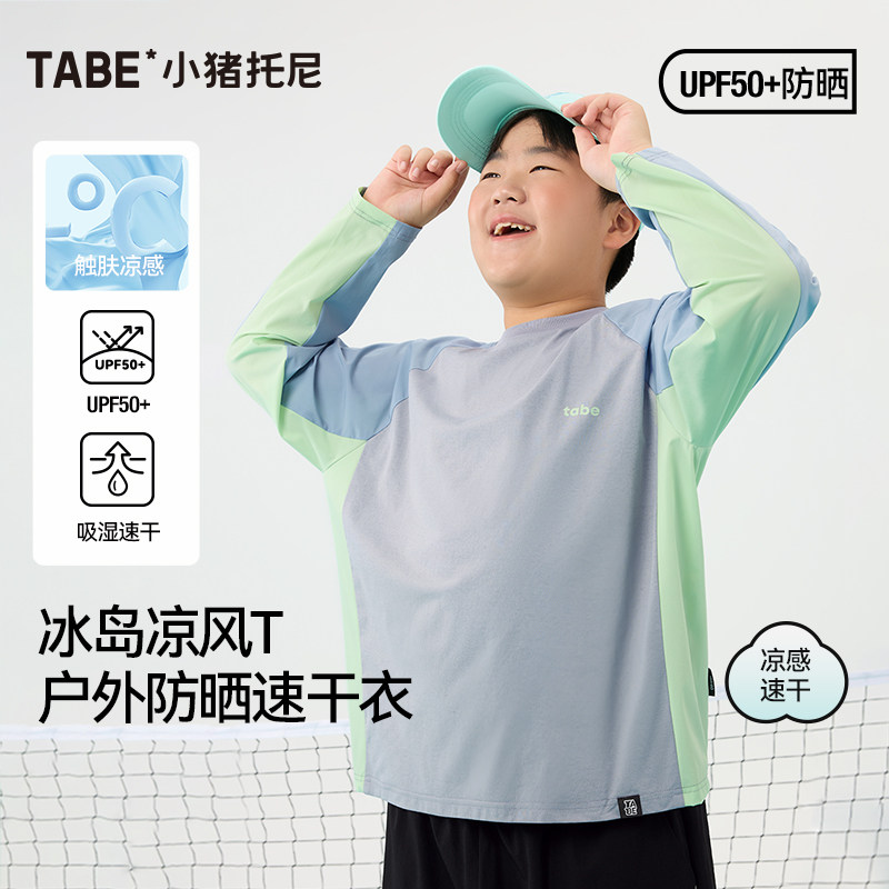 【凉感速干T恤】小猪托尼胖男童t恤中大童加肥加大原纱防晒UPF50+,童装/婴儿装/亲子装,T恤,淘宝优惠券,粉丝福利购,淘宝优惠卷