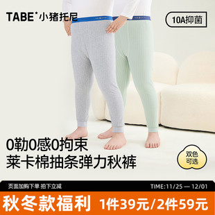 秋裤 秋冬款 福利 胖男童秋冬季 合集 家居保暖打底裤 任选2件59元