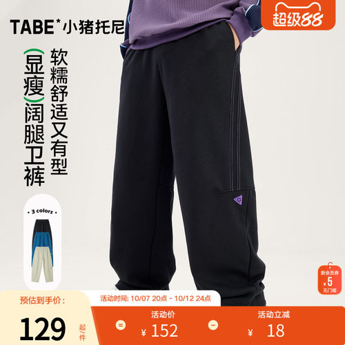 TABE青少年直筒裤胖孩子的裤子