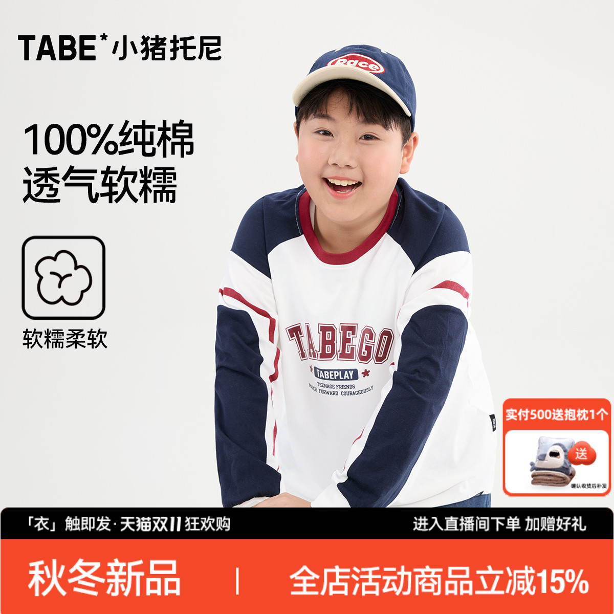 宽松运动小猪托尼长袖t恤