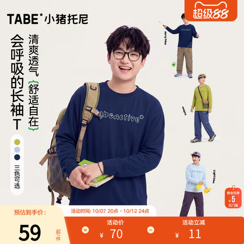青少年速干衣长袖T恤卫衣上衣男