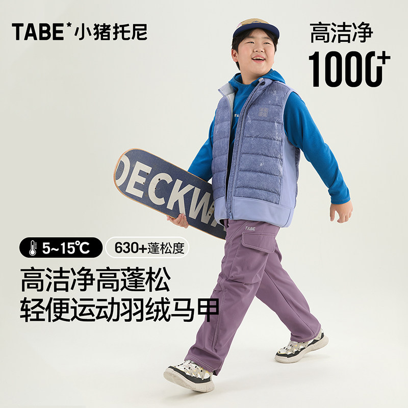 【轻便运动羽绒马甲】男童羽绒白鸭绒保暖背心外套秋冬装2025新款