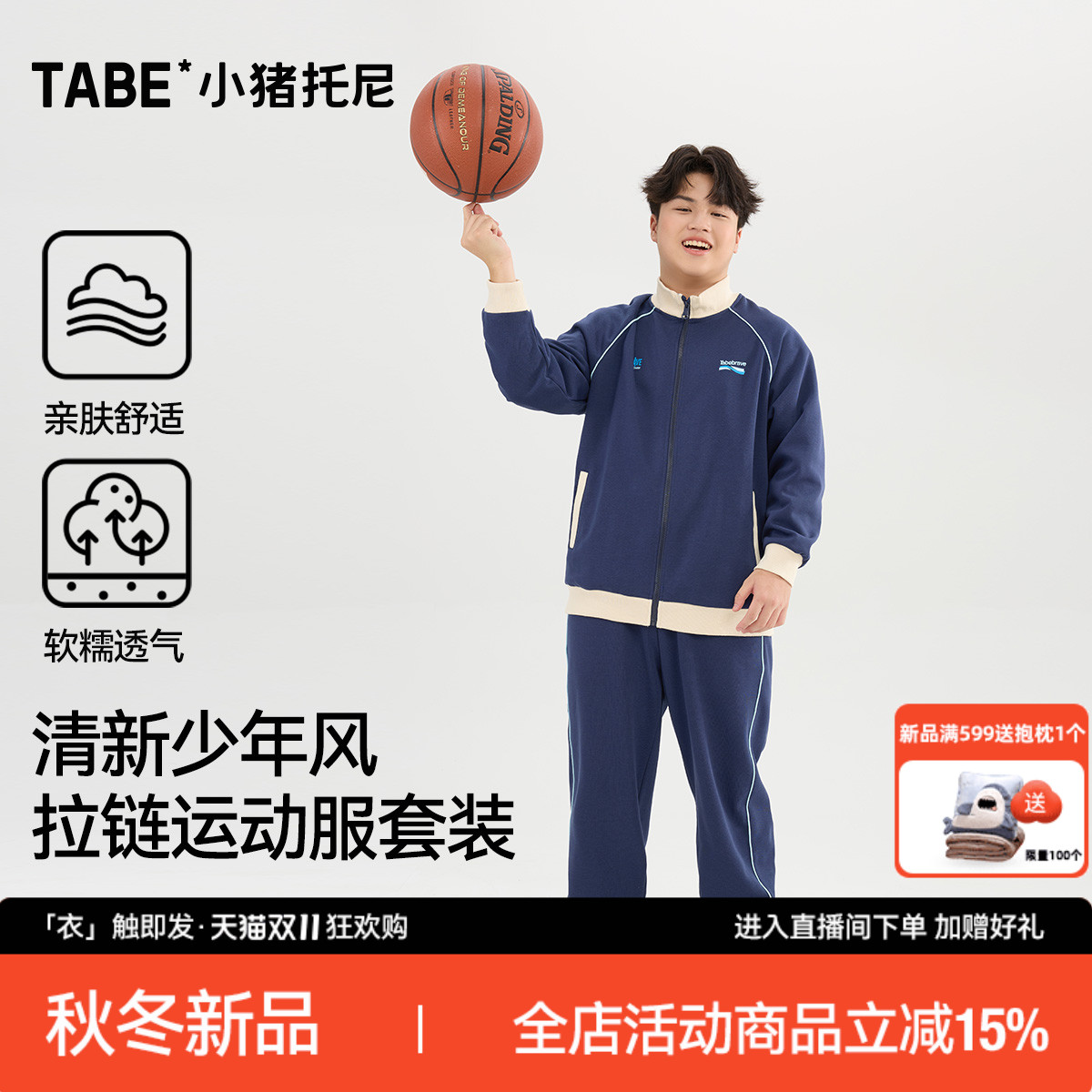 【青少年款运动套装】运动服外套少年风两件套加大码秋装2025新款