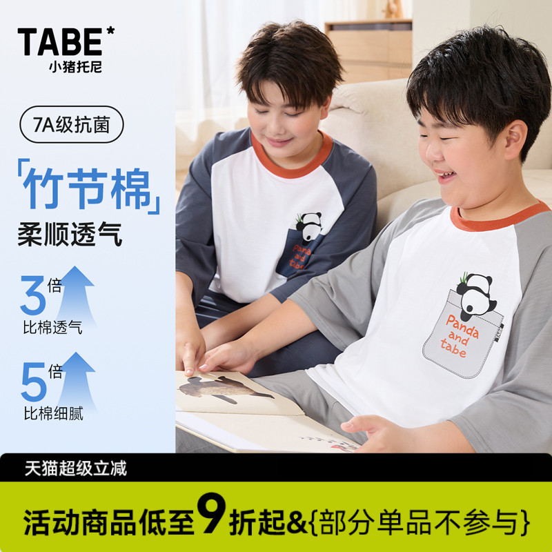 小猪托尼男童睡衣春秋款家居服