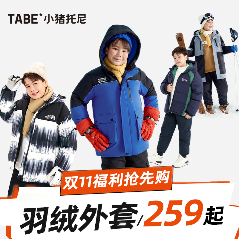 小猪托尼户外运动保暖羽绒服