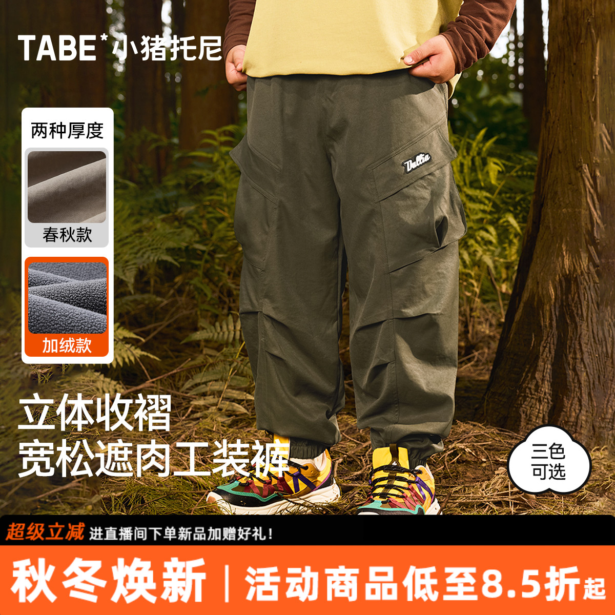 立体收褶工装裤小猪托尼男童长裤