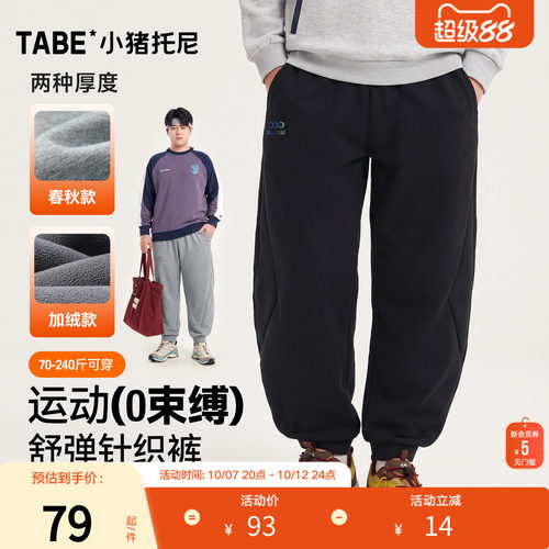 青少年运动裤适合胖孩子的裤子