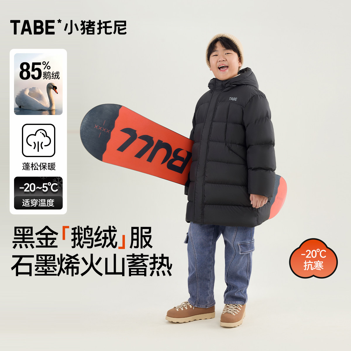 【黑金鹅绒服】男童羽绒服户外滑雪加厚发热防水冬装外套2025新款,童装/婴儿装/亲子装,羽绒服,淘宝优惠券,粉丝福利购,淘宝优惠卷