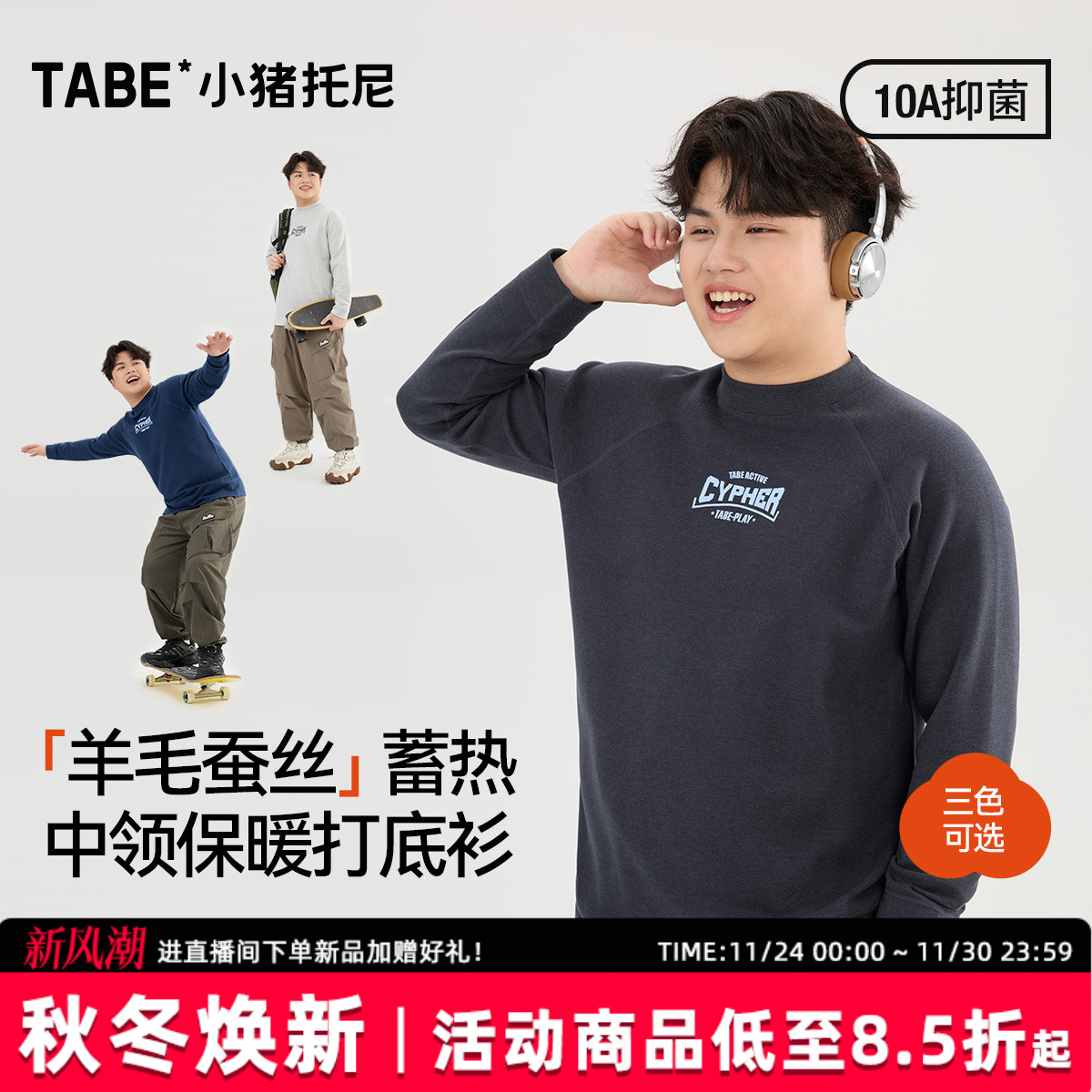 (青少年|10级抑菌)男童秋衣打底衫男羊毛蚕丝胖童保暖衣宽松秋装