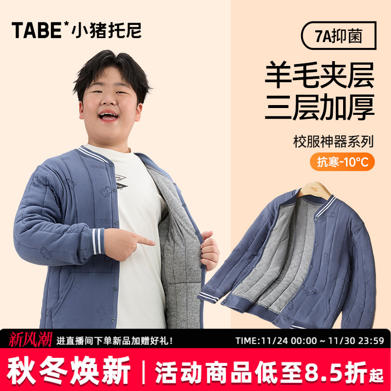 小猪托尼男童校服神器