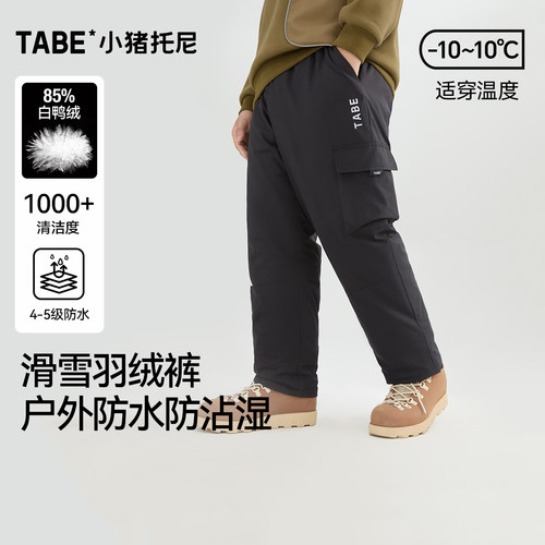 小猪托尼4级防水|滑雪羽绒裤