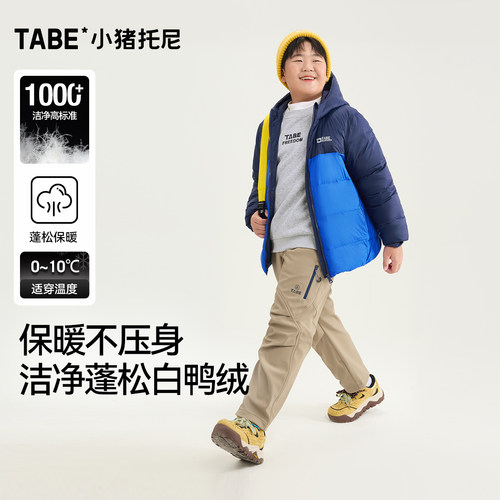 小猪托尼白鸭绒羽绒服