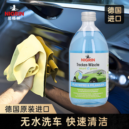 NIGRIN500无水洗车洗车液进口