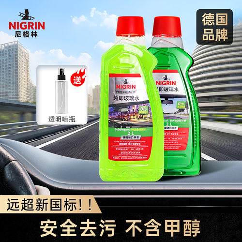 蜜蜂惊喜社直播间推荐汽车玻璃水